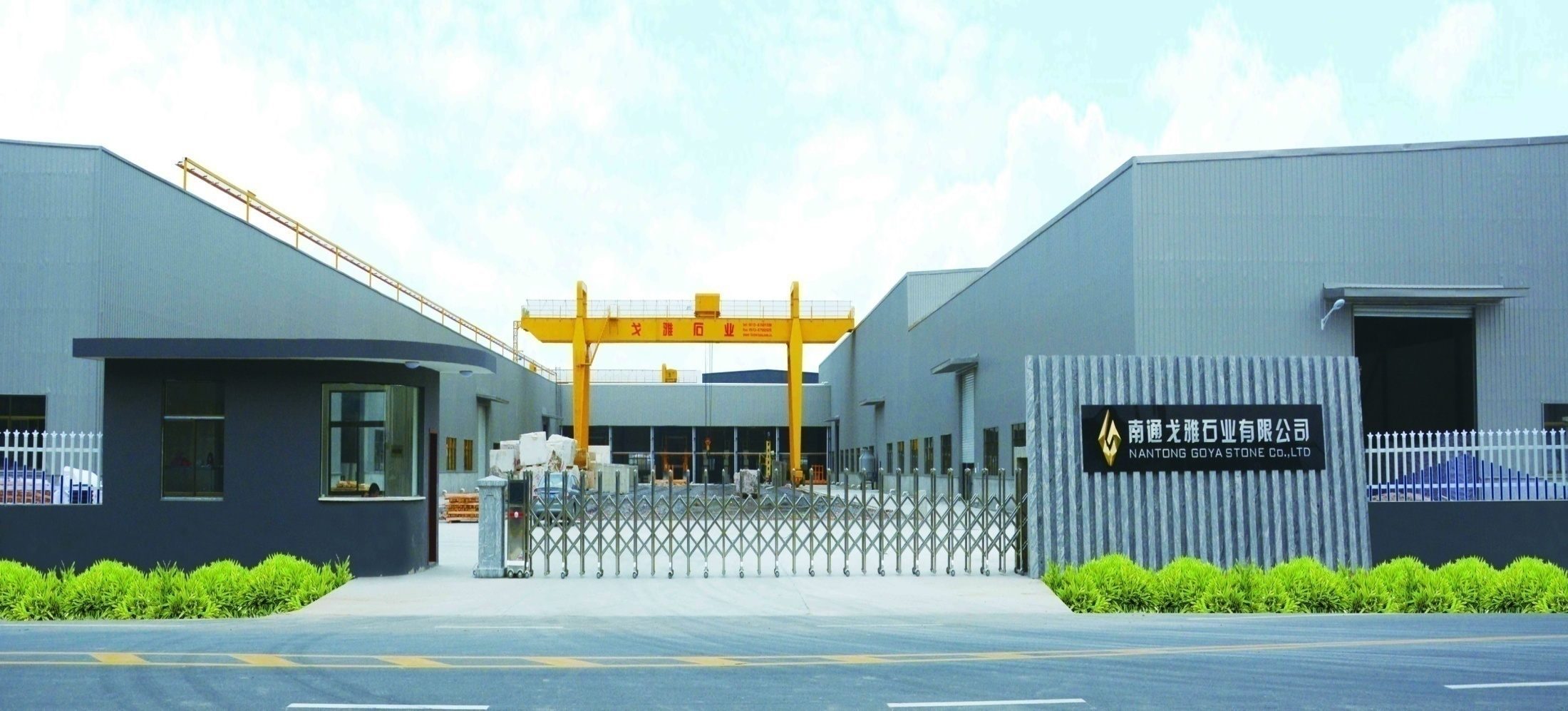 Goya Stone factory entrance